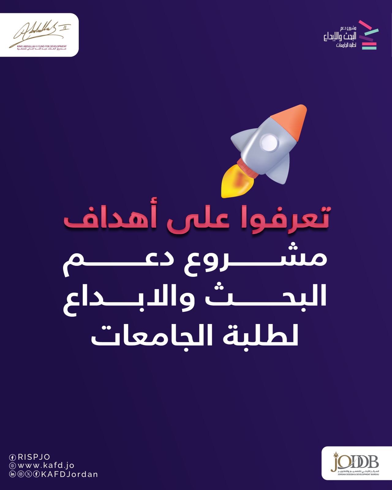 Jordanian Students Invited To Apply For KAFD’s Research And Innovation Support