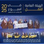 Saudi Transport Minister Honors Flat6Labs Alum Nero for Logistics Innovation