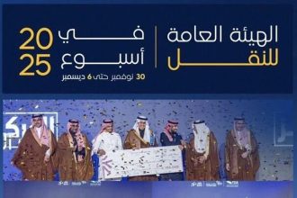 Saudi Transport Minister Honors Flat6Labs Alum Nero for Logistics Innovation