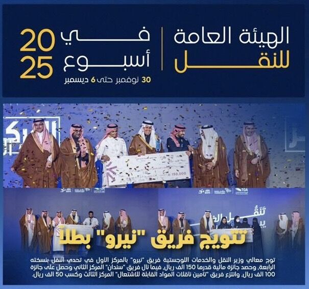 Saudi Transport Minister Honors Flat6Labs Alum Nero for Logistics Innovation