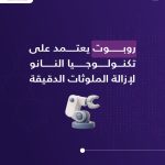 Apply Now For KAFD’s Research And Innovation Support Project In Jordan