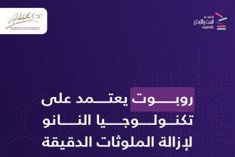 Apply Now For KAFD’s Research And Innovation Support Project In Jordan