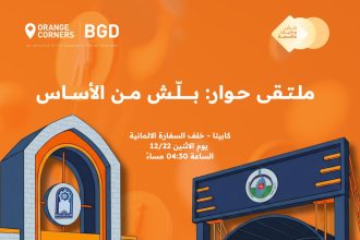 Orange Corners Baghdad Hosts Start From The Foundation Dialogue To Empower Iraqi Students