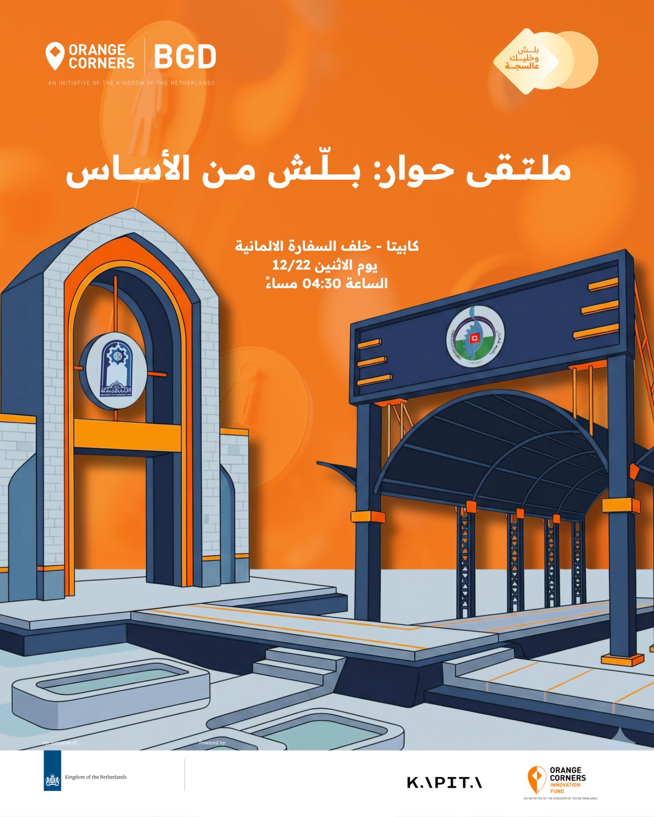 Orange Corners Baghdad Hosts Start From The Foundation Dialogue To Empower Iraqi Students