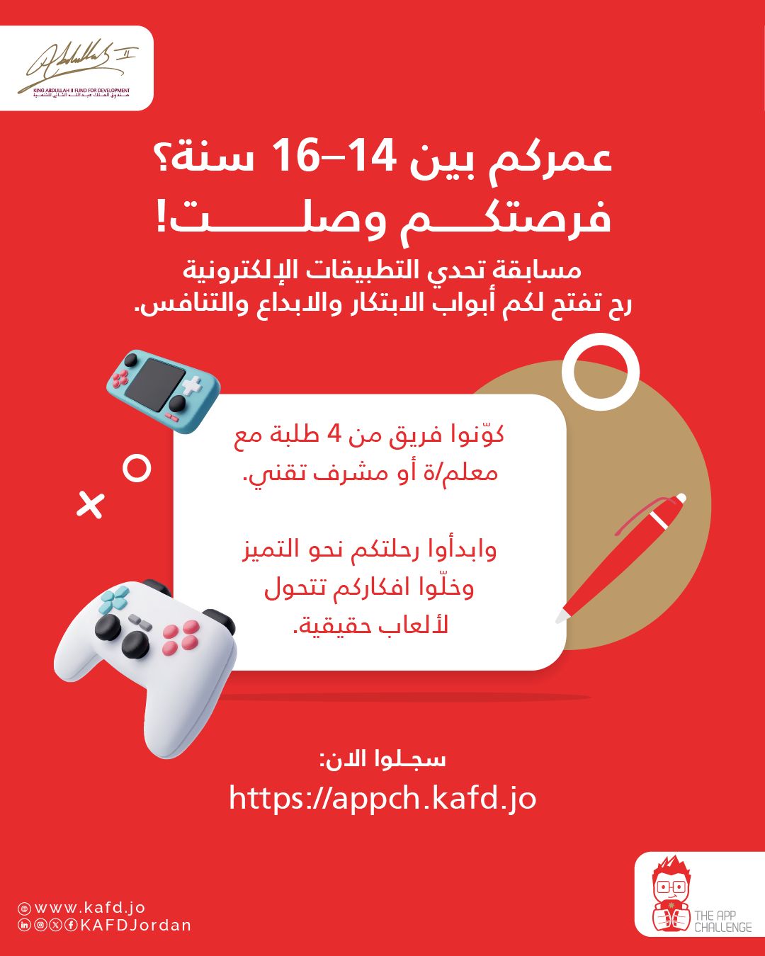 Jordanian Students Invited To Join KAFD’s App Challenge