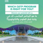 QSTP Invites Innovators, Students, and Startups To Join Its Comprehensive Ecosystem Programs