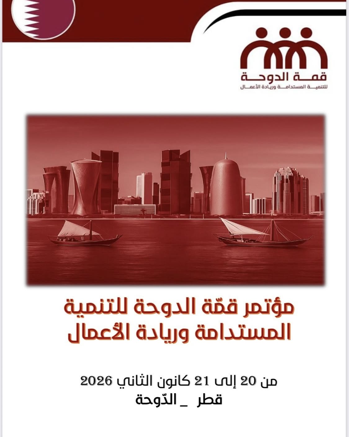 Qatar to Host Doha Summit 2026 to Shape MENA’s Sustainable Future