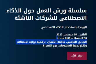 DIC And Scale AI To Empower Qatar’s Startups With Coding With AI Workshop This December