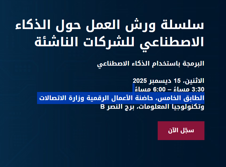 DIC And Scale AI To Empower Qatar’s Startups With Coding With AI Workshop This December