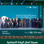 Apply Now For The Ahalina Social Entrepreneurship Accelerator In Saudi Arabia