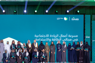 Apply Now For The Ahalina Social Entrepreneurship Accelerator In Saudi Arabia