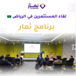 EBLA Ventures Hosted a Gathering of Investors in Riyadh to Explore Opportunities Within the Syrian Startup Ecosystem
