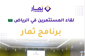 EBLA Ventures Hosted a Gathering of Investors in Riyadh to Explore Opportunities Within the Syrian Startup Ecosystem