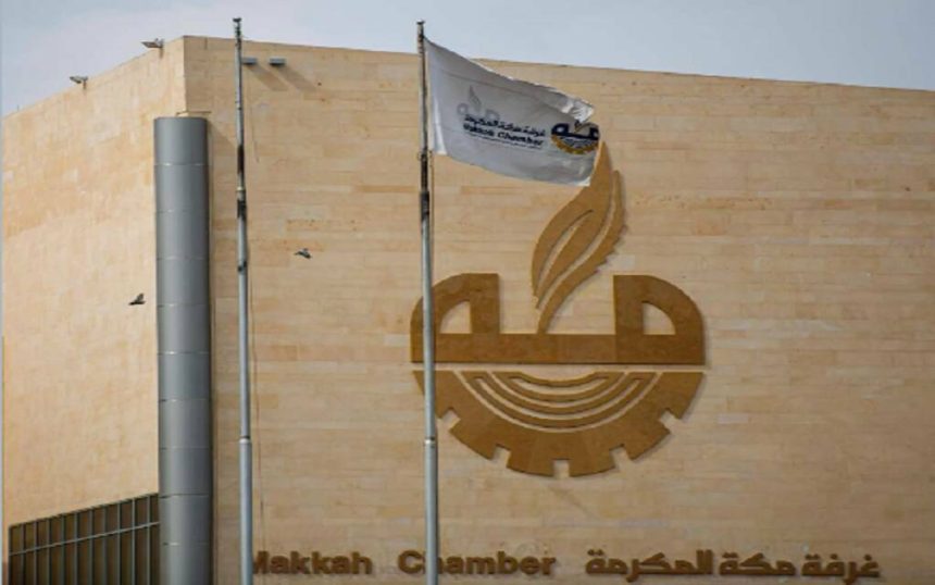 Makkah Chamber Launches Business Facilitation Office To Boost SME Growth