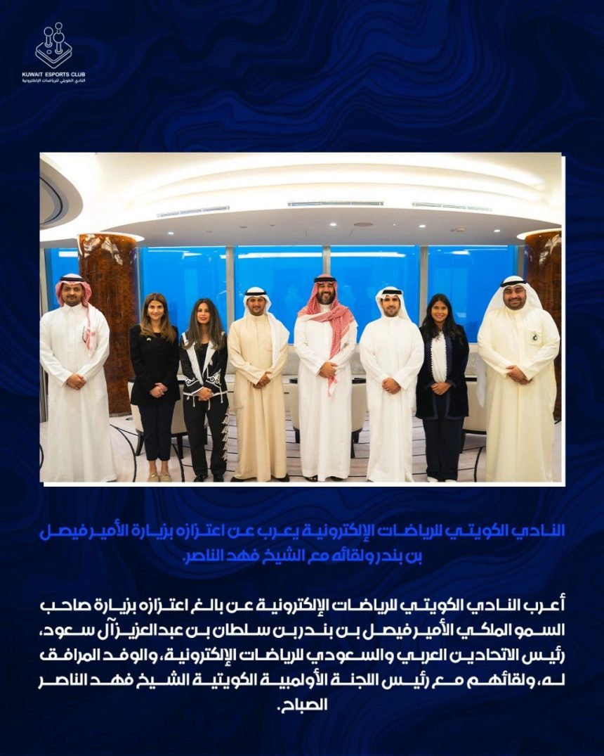 Kuwait Enters A New Era Of Esports Through The Base Exhibition