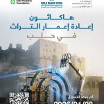 Apply Now For Field Ready’s 3D Printing Heritage Hackathon In Aleppo