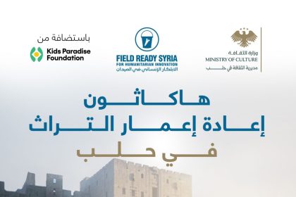 Apply Now For Field Ready’s 3D Printing Heritage Hackathon In Aleppo