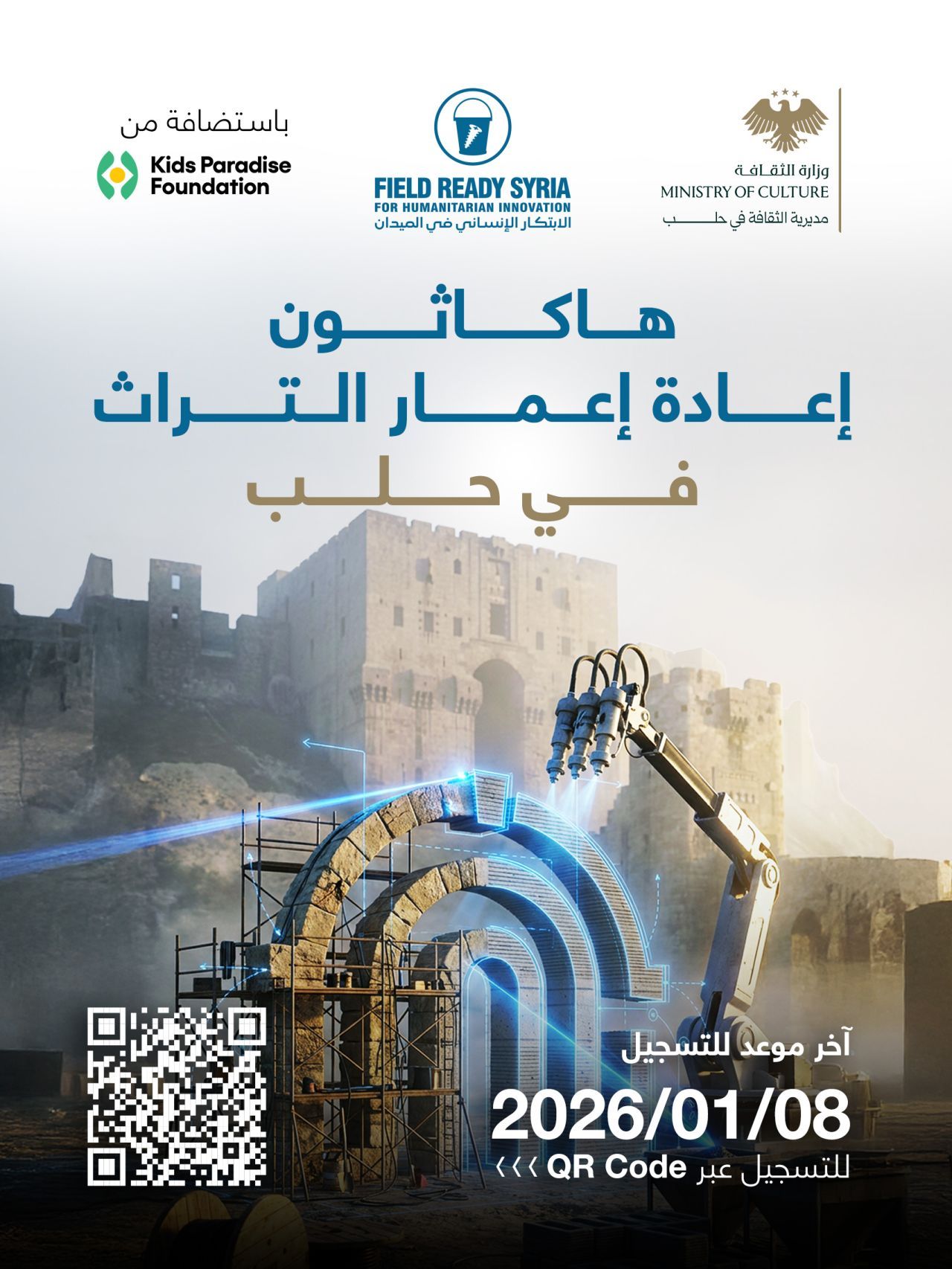 Apply Now For Field Ready’s 3D Printing Heritage Hackathon In Aleppo