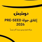 Syria’s Doushesh Secures Pre-Seed Funding To Transform The Local Classifieds Market