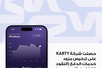 Qatar’s KARTY Secures Central Bank License To Expand Digital Payment Services