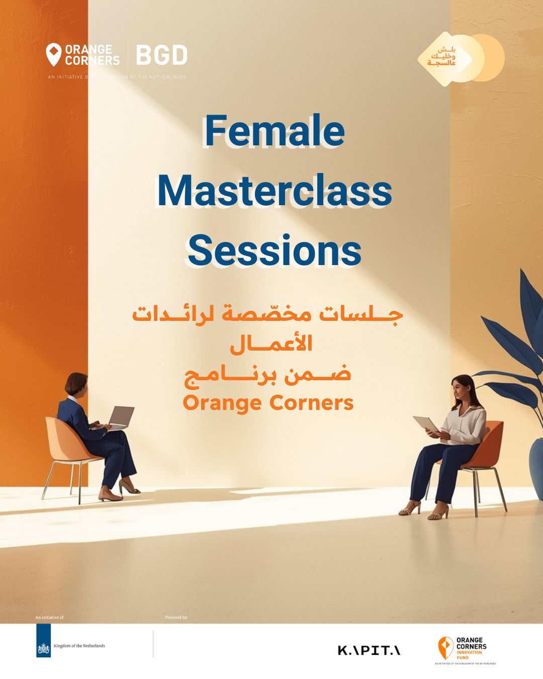 Orange Corners Baghdad Launches Female Masterclass Sessions To Empower Women Entrepreneurs This January