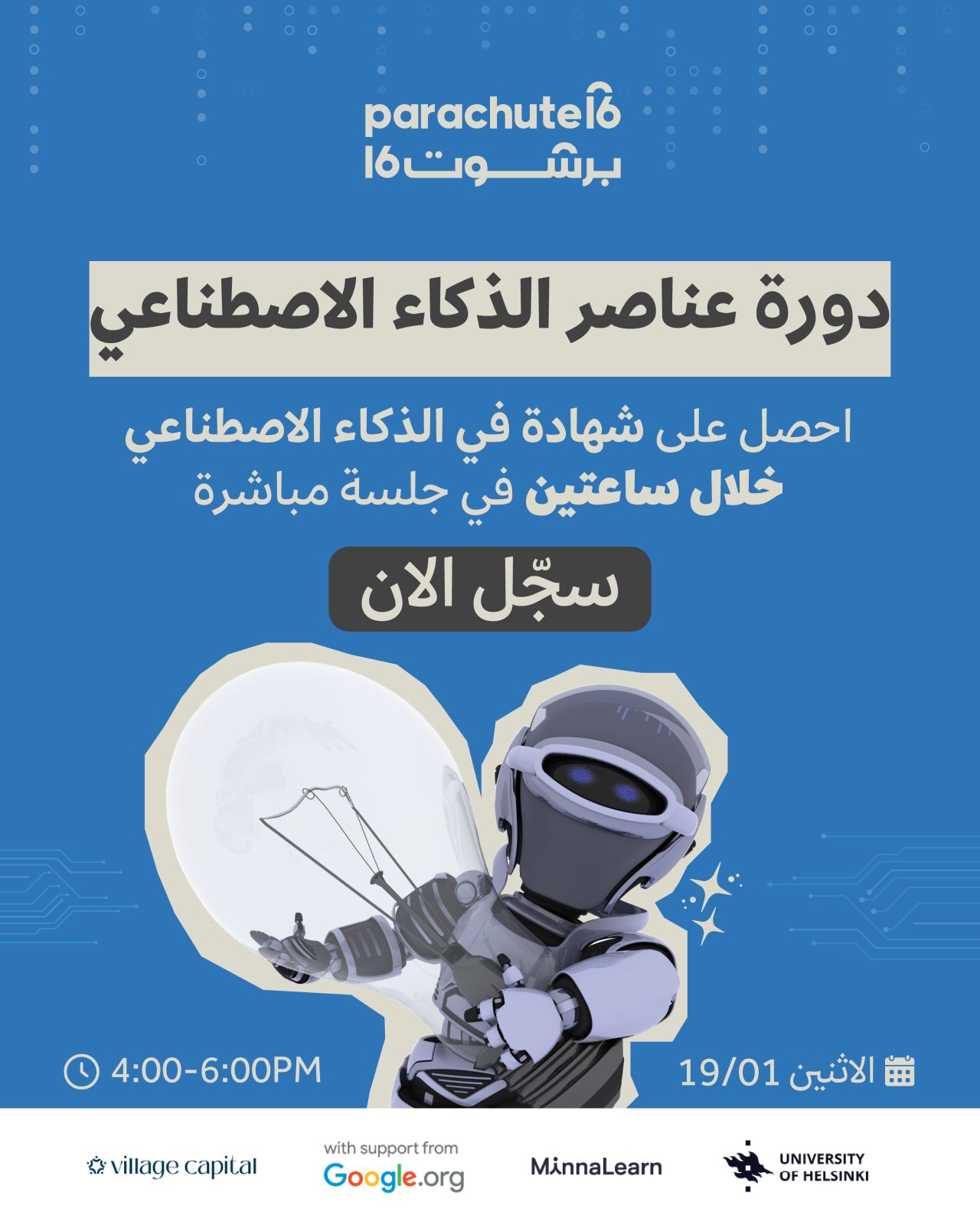 Parachute16 To Host Live Elements of AI for Business Certification Session This January