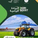 Apply Now For Sheraa And NAC’s Agriboost Incubation Program