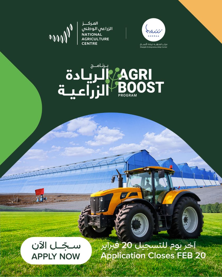 Apply Now For Sheraa And NAC’s Agriboost Incubation Program