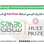 Sahat Venture Studio Partners With Hult Prize To Bring M Competition To Saudi Arabia