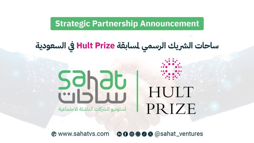 Sahat Venture Studio Partners With Hult Prize To Bring M Competition To Saudi Arabia