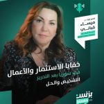 Be In Invest Explores Post-Crisis Business Landscape in Syria With Maysa Qabbani