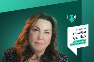 Be In Invest Explores Post-Crisis Business Landscape in Syria With Maysa Qabbani