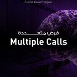 Apply Now For QRDI Council’s New Scientific Research Calls In AI, Health, And Education