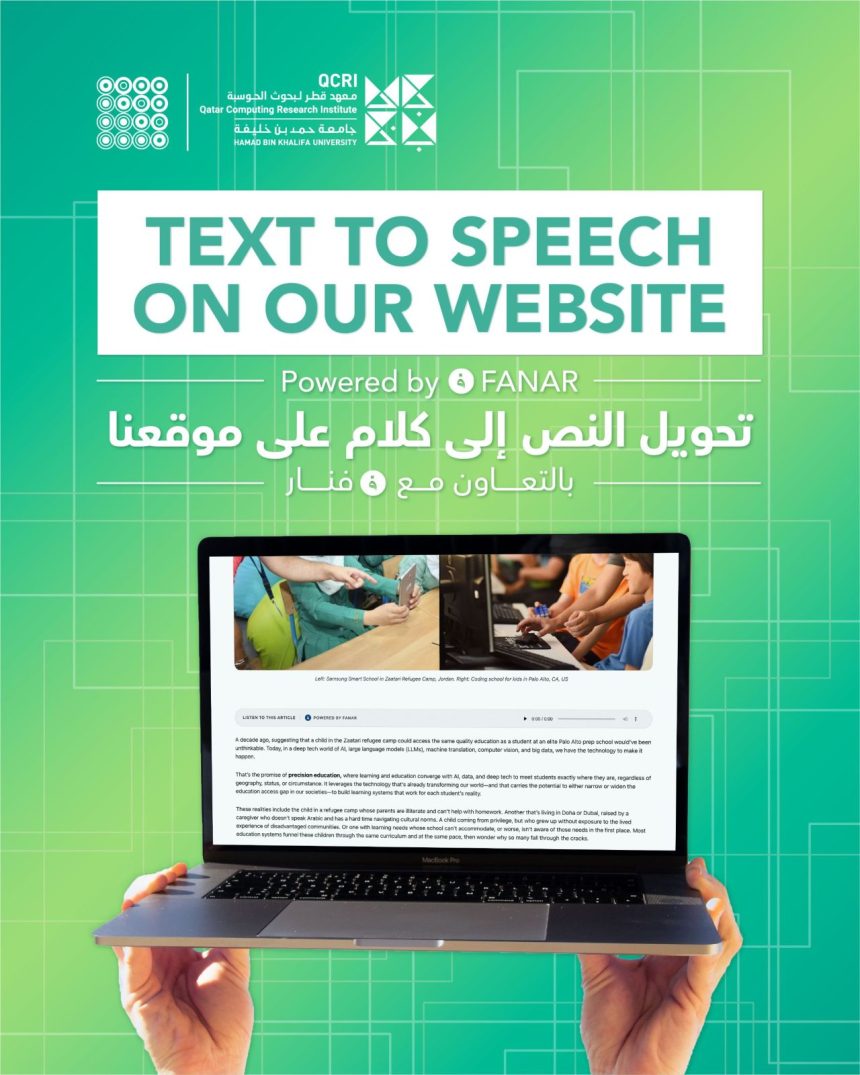 QSTP Integrates QCRI’s Fanar AI Model to Boost Digital Accessibility in Qatar