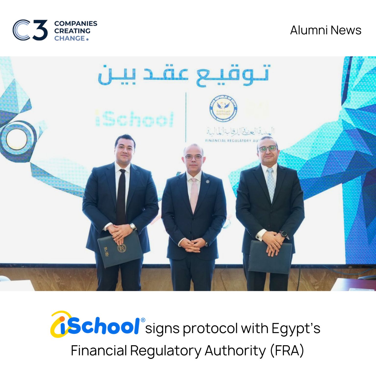 Egypt’s iSchool Partners With Financial Regulatory Authority To Drive AI Literacy