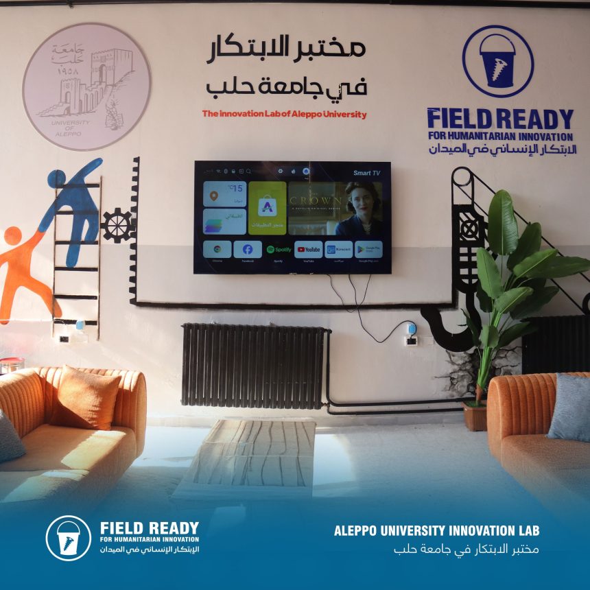 Field Ready Unveils Innovation And Digital Manufacturing Lab At University Of Aleppo