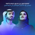 ُEmarati Founders Invited To Join MZN x Hub71 Idea-To-MVP Program