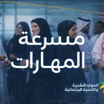 Saudi Arabia’s Skills Accelerator Aims To Train 300,000 To Boost The Kingdom’s Talent Pool