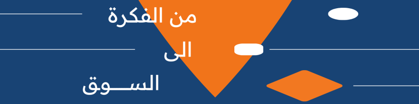 Iraqi Startups Invited To Join Orange Corners Baghdad Cohort 12