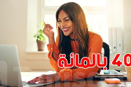 Tunisia Study Reveals Women Dominate Digital Workforce But Face Significant Funding Hurdles