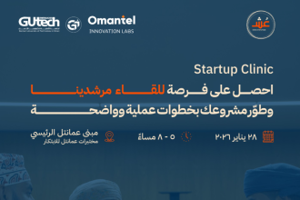 OSH Startup Clinic 2026 Brings Exclusive Mentorship Opportunities To Muscat