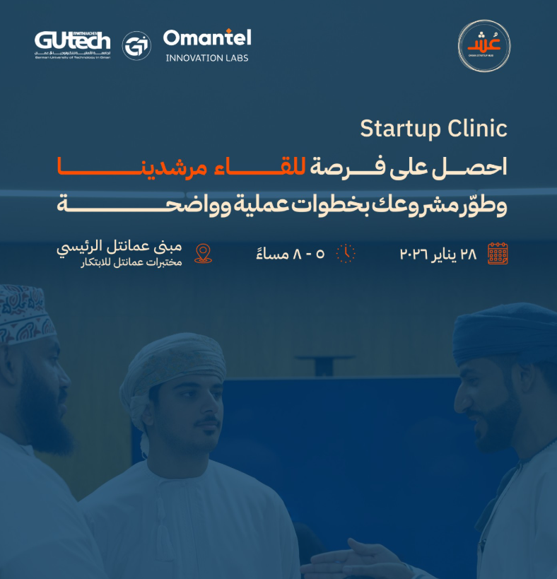 OSH Startup Clinic 2026 Brings Exclusive Mentorship Opportunities To Muscat
