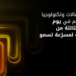 TASMU Accelerator Set To Crown Top Startups At 3rd Cohort Demo Day 2026 In Doha