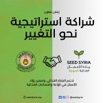 Syria’s SEED Becomes Official Agri-Food Incubator For Damascus University