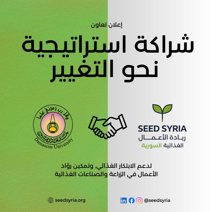 Syria’s SEED Becomes Official Agri-Food Incubator For Damascus University