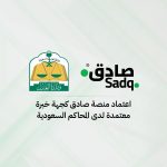 Saudi Arabia’s Sadq Accredited As Official Expert Entity By Ministry Of Justice
