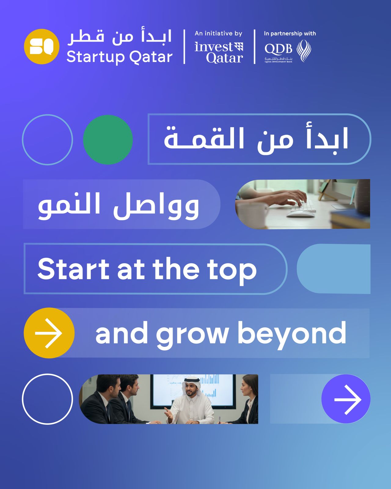 Apply Now For The Startup Qatar Investment Program Powered By QDB