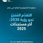 Qatar’s FinTech Sector Achieves Major Milestones Toward National Vision 2030