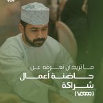 Apply Now For The Sharakah VC999 Business Incubator Program