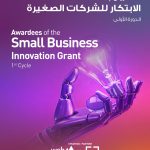 QRDI Council Awards QAR 30 Million To 20 SMEs At Web Summit Qatar